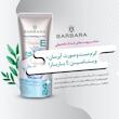 کرم مرطوب کننده باربارا مدل آرگان حجم 75 میلی لیتر به همراه کرم آبرسان باربارا مدل ویتامین E حجم 75 میلی لیتر