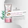 کرم مرطوب کننده باربارا مدل آرگان حجم 75 میلی لیتر مجموعه 2 عددی