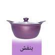 قابلمه مدل کاتانیا سایز 28