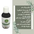 روغن آرگان تیزگل مدل سنتی حجم 100 میلی لیتر بسته 2 عددی
