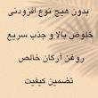 روغن آرگان تیزگل مدل سنتی حجم 100 میلی لیتر بسته 2 عددی