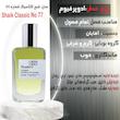 ادو پرفیوم مردانه لافیک مدل شیخ کلاسیک با رایحه گرم حجم 50 میلی لیتر