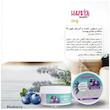 کرم آبرسان و مرطوب کننده دست و صورت ایمونو هلث مدل بلوبری مناسب برای انواع پوست حجم 200 میلی‌لیتر