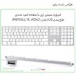 کیبورد اپل مدل  Magic Keyboard with Numeric Keypad - MQ052LL/A