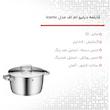 قابلمه دبلیو ام اف مدل iconic سایز 22