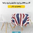    پارچه ملحفه پارچه باما مدل مخمل طرح راه راه کد 5011965