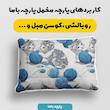 پارچه ملحفه عرض 1.5 متر پارچه باما طرح پنج بعدی گربه کانوایی کد 5013922 رنگ آبی