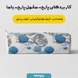 پارچه ملحفه عرض 1.5 متر پارچه باما طرح پنج بعدی گربه کانوایی کد 5013922 رنگ آبی