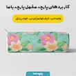 پارچه ملحفه عرض 1.5 متر پارچه باما طرح پنج بعدی گلستان و بهشت کد 5013625 رنگ سبز