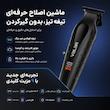 ماشین اصلاح موی سر و صورت شارژی وIلر مدل 28OO