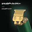 ماشین اصلاح موی سر و صورت کیمی مدل KM-V150