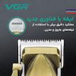 ماشین اصلاح موی سر و صورت وی جی ار مدل 688