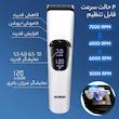 ماشین اصلاح موی سر و صورت بمیدی مدل L1