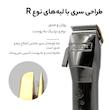 ماشین اصلاح موی سر و صورت روزیا مدل HQ2219