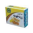 صابون شستشو گیاهستان حکیم مدل زردچوبه  وزن 70 گرم بسته دو عددی
