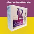 صابون شستشو روبیان مدل ضد لک وزن 100 گرم مجموعه 6 عددی