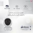 دوربین مداربسته تحت شبکه برایتون مدل 2112P8