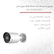 دوربین مداربسته تحت شبکه هایک ویژن مدل DS-2CD2043G2-I