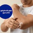 لوسیون بدن نیوآ مدل Express Hydration حجم 400 میلی لیتر
