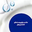 لوسیون بدن نیوآ مدل Express Hydration حجم 400 میلی لیتر