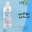 روغن بدن لفو مدل FAST ABSORPTION MOISTURIZING حجم 450 میلی لیتر مجموعه 3 ععدی