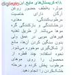 سرم مو آی ان جی مدل Argan