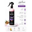 اسپری دو فاز مو سکتور مدل آرگان 03 حجم 450 میلی لیتر
