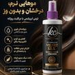 ماسک مو صاف کننده کیسی مدل velvet silk مناسب برای موهای فر و کراتین شده حجم 400 میلی لیتر