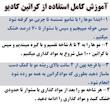کراتین مو برزیل کاکایو مدل کادیو حجم 1000 میلی لیتر به همراه شامپو مو حجم 1000 میلی لیتر