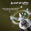 شیکر مدل FHJ گنجایش 0.5 لیتر