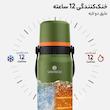 فلاسک سانتکو مدل GEILO گنجایش 1.2 لیتر