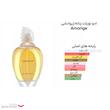 ادو تویلت زنانه ژیوانشی Amarige حجم 100ml