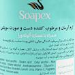 کرم آبرسان و مرطوب کننده سوپکس مدل Hydra Plus حجم 250 میلی لیتر مجموعه 3 عددی