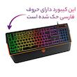 کیبورد مخصوص بازی میشن مدل MT-K9520-Farsi