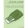 کیبورد فوپاتو مدل FP011