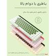 کیبورد فوپاتو مدل FP011