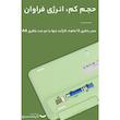 کیبورد فوپاتو مدل FP011
