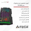 کیبورد مخصوص بازی ای فورتک مدل B140N