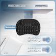 مینی کیبورد بی سیم مدل WIFI 2.4GHz