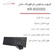 کیبورد و موس ای فورتک مدل KR-8520DS
