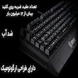 کیبورد مخصوص بازی ام اس آی مدل VIGOR GK20