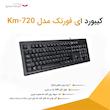 کیبورد ای فورتک مدل Km-720
