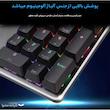کیبورد مخصوص بازی فاکس ری مدل FXR-HKM-61 