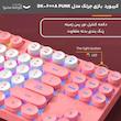کیبورد مخصوص بازی جرتک مدل DK-600A PUNK