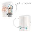 ست هدیه ماگ طرح روز پدر کد A11 مجموعه 4 عددی