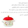 قابلمه میس بتی کد RN9882 مدل Mira - 3062541 سایز 16