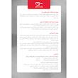 قابلمه پارس استیل مدل کف سه لایه کد 240 سایز 24