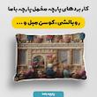 پارچه ملحفه عرض 1.5 متر پارچه باما طرح پنج بعدی نوستالژی بازار کد 5014245 رنگ قهوه‌ای روشن