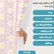 پارچه ملحفه پارچه باما مدل مخمل طرح گل بابونه کد 5011168