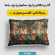 پارچه ملحفه عرض 1.5 متر پارچه باما طرح سه بعدی رقص سماع کد 5015496 رنگ سبز